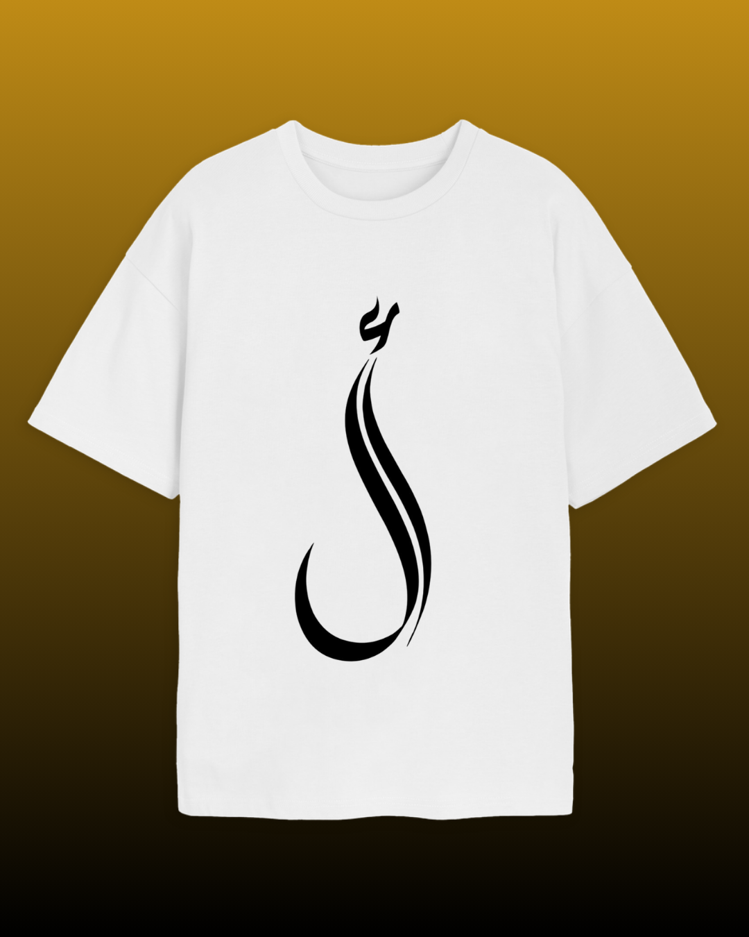 "Amal" (Hope) Calligraphy Oversized T-Shirt